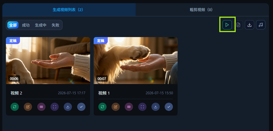 操作示意图